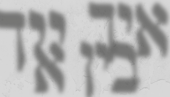 JESTEM ŻYDEM. 80. ROCZNICA LIKWIDACJI SOSNOWIECKIEGO GETTA